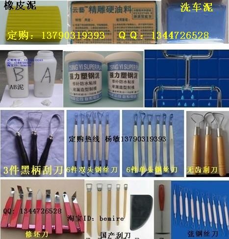 供应黑柄刮刀，钢丝刀，无齿刮刀